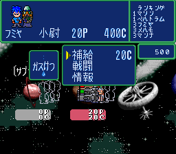 Sugoroku Ginga Senki screenshot 3 for Super Famicom